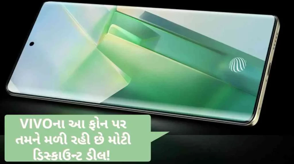 You are getting a huge discount deal on this Vivo phone! Know the details.