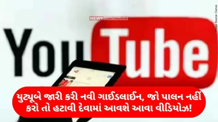 YouTube has issued a new guideline, if you do not follow such videos will be removed!