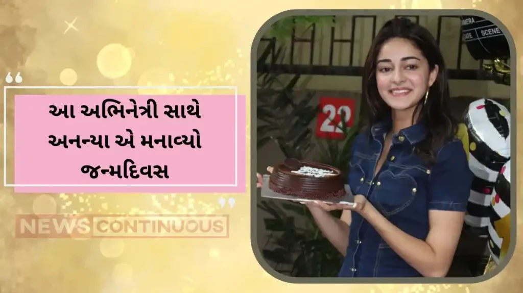 after one week ananya panday celebrate his birthday with best friend suhana khan video goes viral