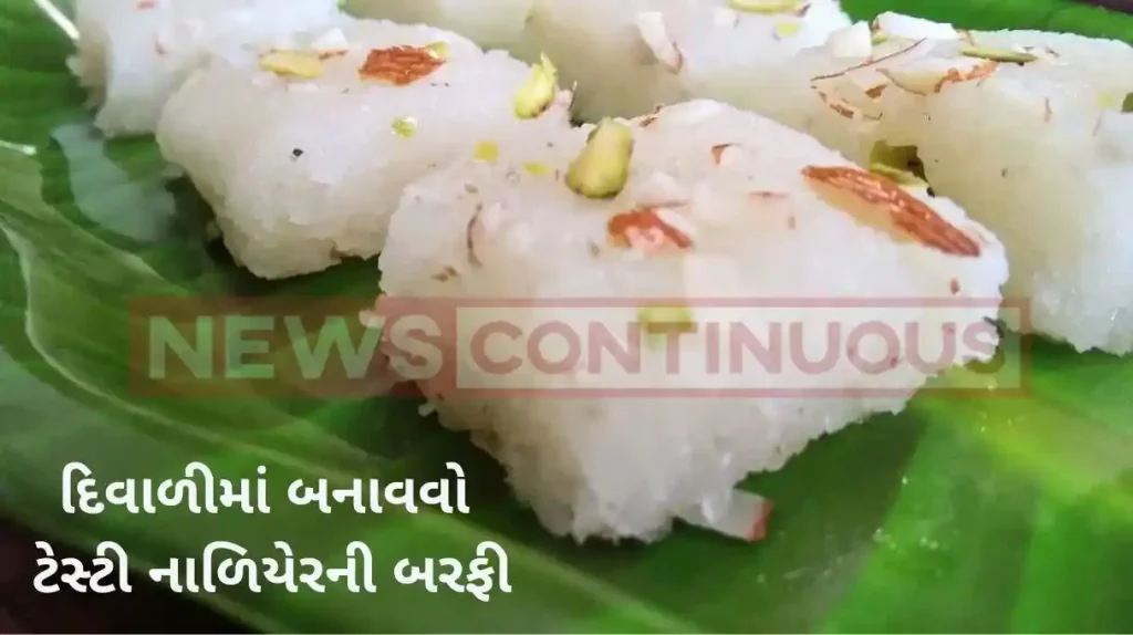 coconut barfi Recipe