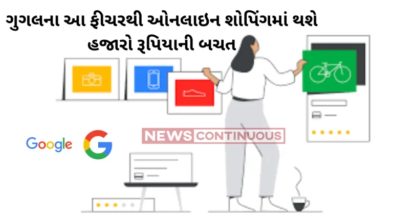 Google New feature : Google Search Gets Dedicated Deals Page, New Shopping Features Come to Chrome Google New feature : Google Search Gets Dedicated Deals Page, New Shopping Features Come to Chrome