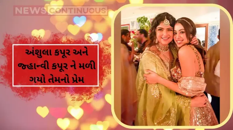 janhvi kapoor and anshula kapoor confirm their relationship know who is boyfriend janhvi kapoor and anshula kapoor confirm their relationship know who is boyfriend