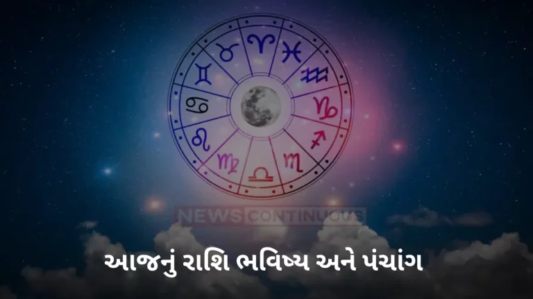 Today’s Horoscope Today 24 November 2023, know today’s horoscope prediction and almanac Today's Horoscope Today 24 November 2023, know today's horoscope prediction and almanac