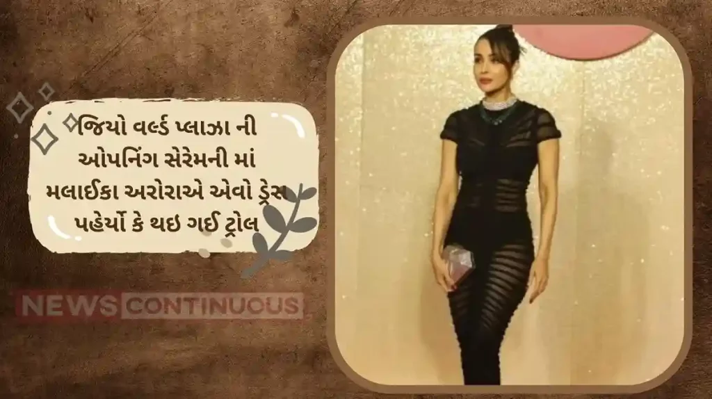 malaika arora wore such strange revealing dress in world plaza opening ceremony