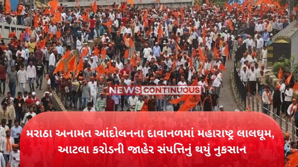 maratha-reservation-12-crore-public-property-loss-in-maratha-reservation-movement-in-maharashtra-know-details-here
