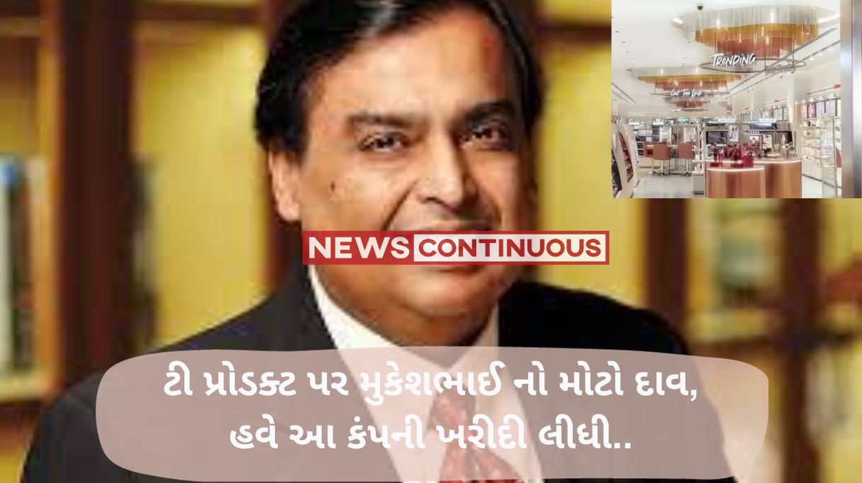 mukesh-ambani-new-deal-mukeshbhais-big-bet-on-beauty-products-now-bought-by-this-company-know-details-here