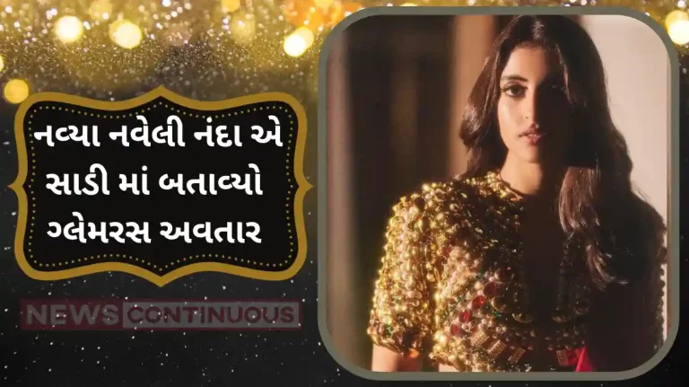 navya navel nanda looked amazing in saree