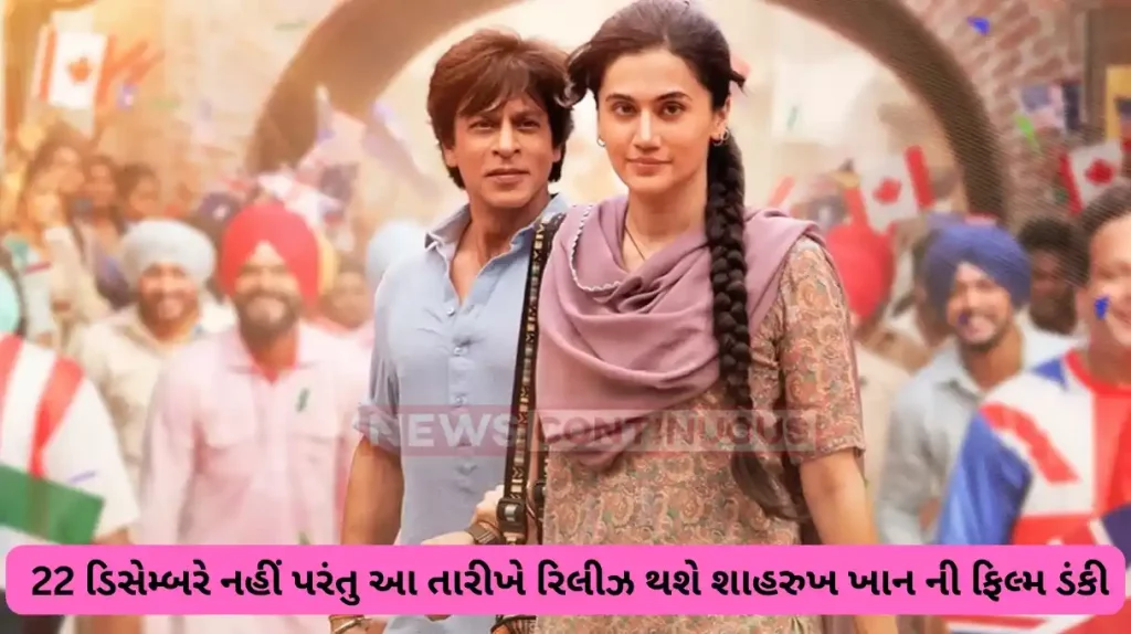 rajkumar hirani share new poster of dunki and also announce release date