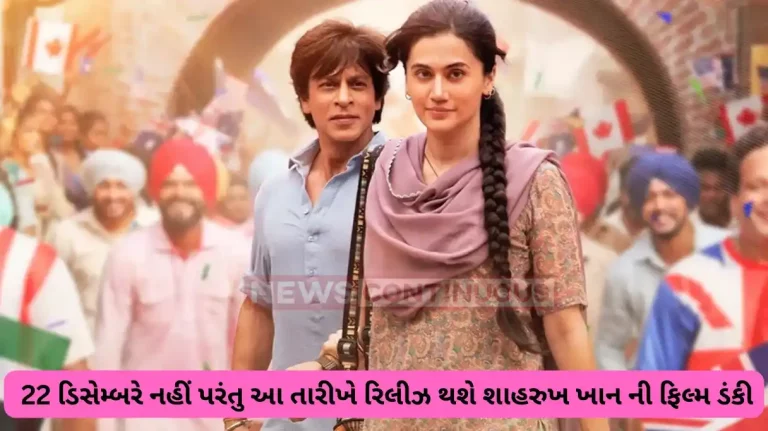 rajkumar hirani share new poster of dunki and also announce release date