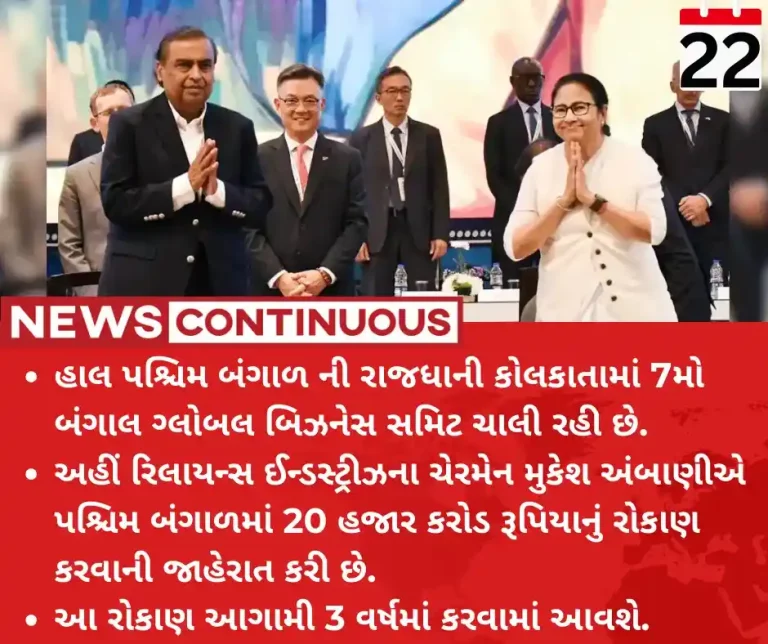 Mukesh Ambani : Plan to pump in Rs 20,000 crore in next three years: Ambani at Bengal Global Business Summit