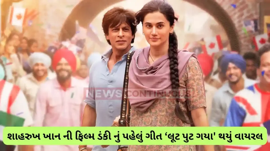 shahrukh khan film dunki first song lut put gaya goes viral