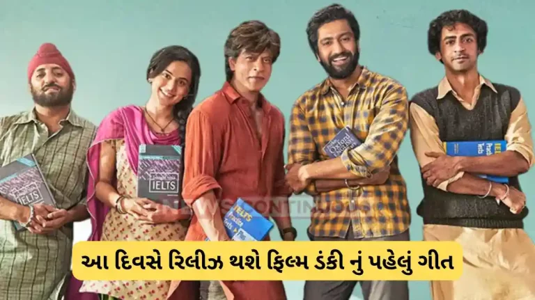 shahrukh khan film dunki new song release this date