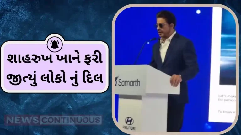 shahrukh khan recites poem samarth for disabled people in one event