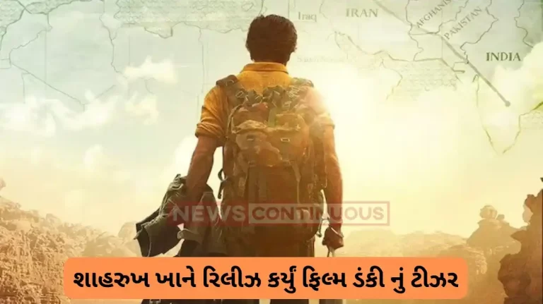 shahrukh khan release dunki teaser on his birthday