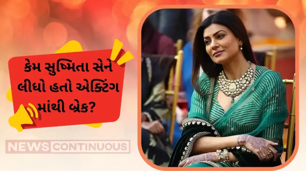 sushmita sen reveal why she take long break after 2015