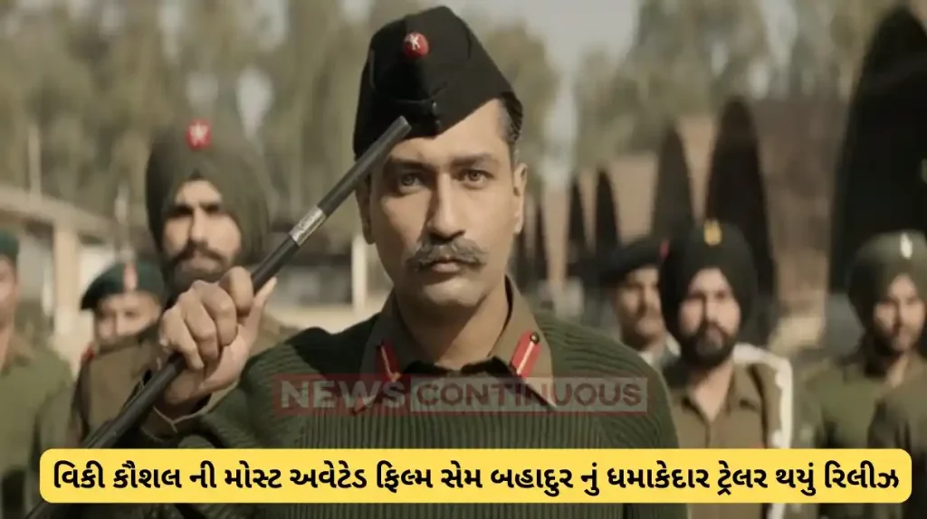 vicky kaushal film sam bahadur trailer release