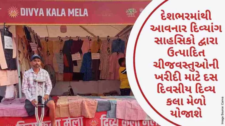 A ten-day Divya Kala Mela will be held for the purchase of goods produced by Disabled entrepreneurs from across the country