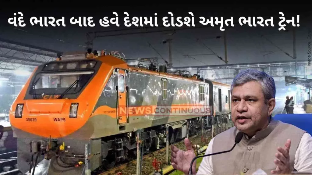 Amrit Bharat Express Amrit Bharat Express, the sleeper version of Vande Bharat