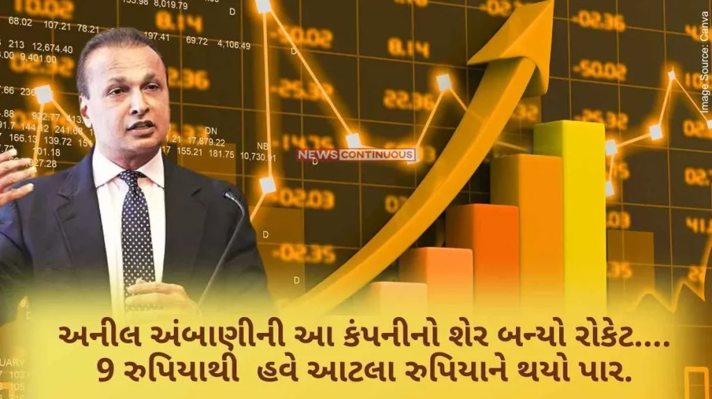 Anil Ambani Reliance Infrastructure share of Anil Ambani has become a rocket with such a percent jump.... from 9 rupees now it has crossed this much rupees.