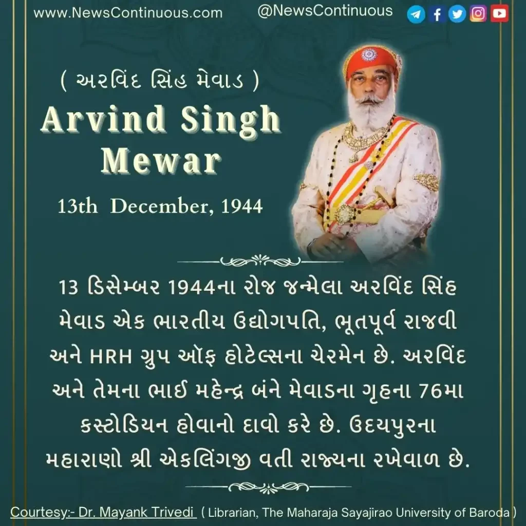 Arvind Singh Mewar was born on 13 December 1944.