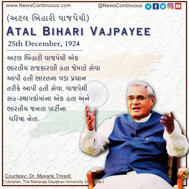 Atal Bihari Vajpayee was born on 25 December 1924.