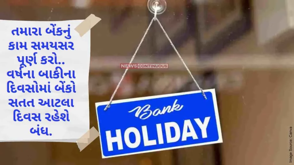 Bank Holidays Complete your bank work on time.. Banks will remain closed for this number of days continuously during the remaining days of the year