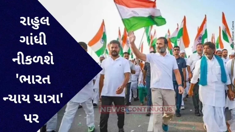 Bharat Nyay Yatra Rahul Gandhi Congress Bharat Nyay Yatra After Bharat Jodo Yatra From Imphal To Mumbai From January