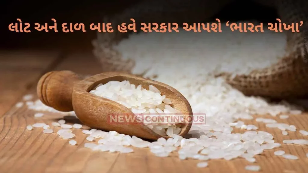 Bharat rice Now, get Bharat brand rice from government at subsidized rate of Rs 25 per kg