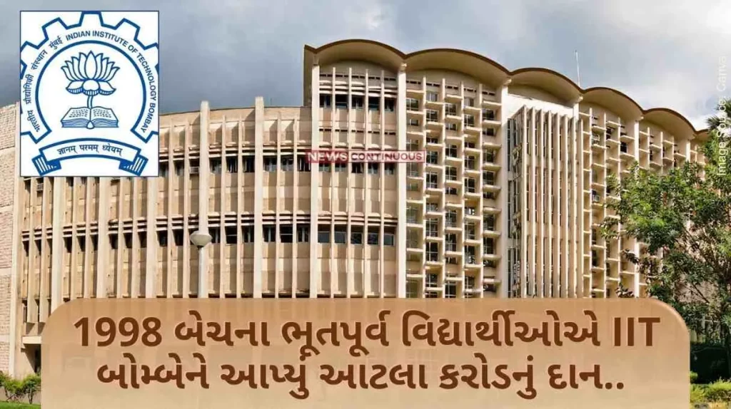 Bombay IIT Alumni of 1998 batch donated so many crores to IIT Bombay.. This batch broke the record..