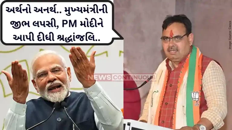 CM Trolled What Happened Because Of... CM Got Trolled Due To Slip Of Tongue, Paid Tribute To PM Modi
