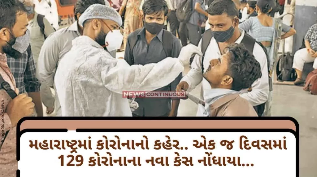 COVID-19 Cases Corona epidemic in Maharashtra.. So many new cases of Corona have been reported in a single day... The number of active cases has crossed this much.