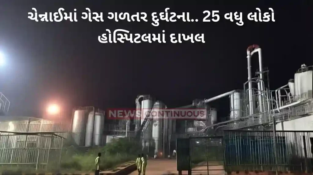 Chennai Ammonia gas leak in Chennai's Ennore, several hospitalised