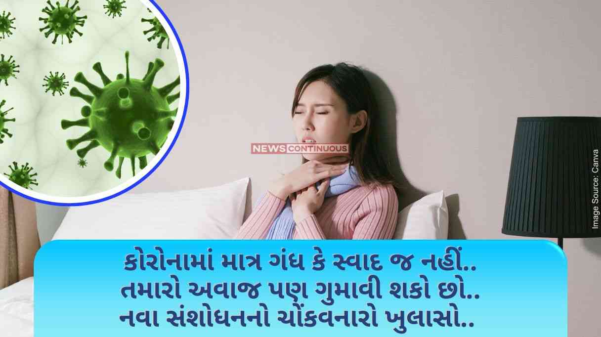 CoronaVirus Not just smell or taste in Corona.. You can also lose your voice.. Shocking revelation of new research.