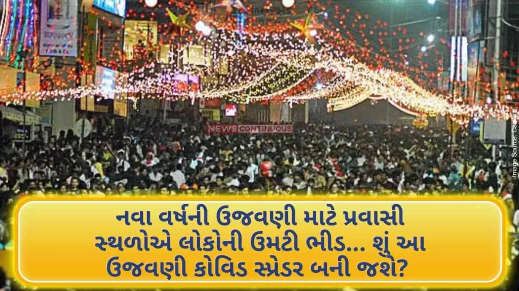 Covid-19 Crowds of people flock to tourist spots to celebrate New Year... Will this celebration become a covid spreader Know what the experts say