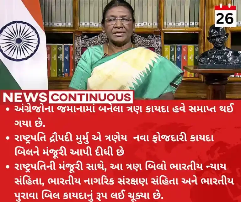 Criminal Law BillsPresident Droupadi Murmu gives assent to the three Criminal Code bills