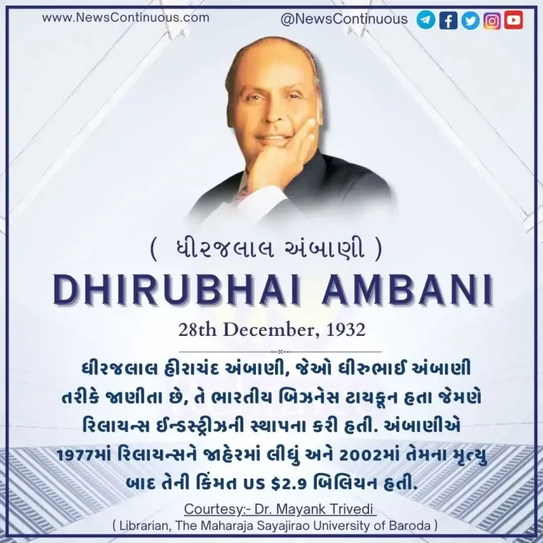 Dhirubhai Ambani was born on 28 December 1932.