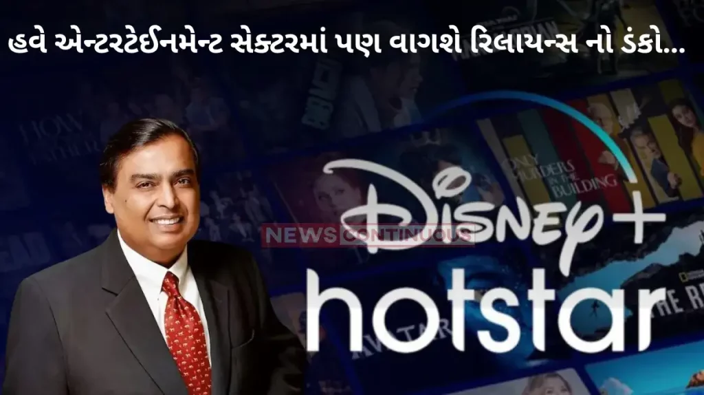 Mukesh Ambani : Disney, Reliance sign pre-deal agreement, mega-merger to be done by Feb