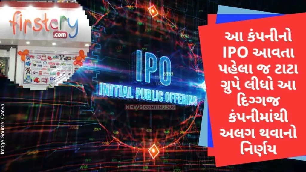 Firstcry IPO Tata Group decided to divest from this giant even before the company's IPO Report..