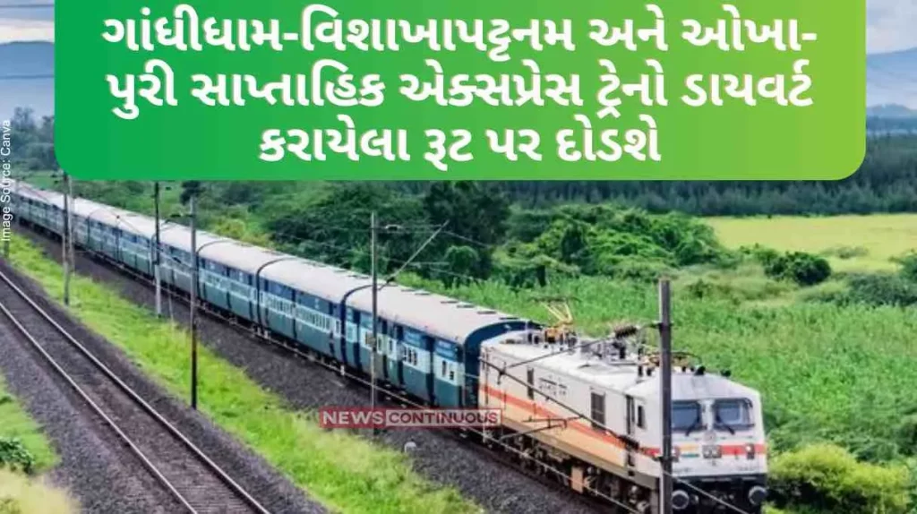 Gandhidham-Visakhapatnam and Okha-Puri weekly express trains will run on diverted routes