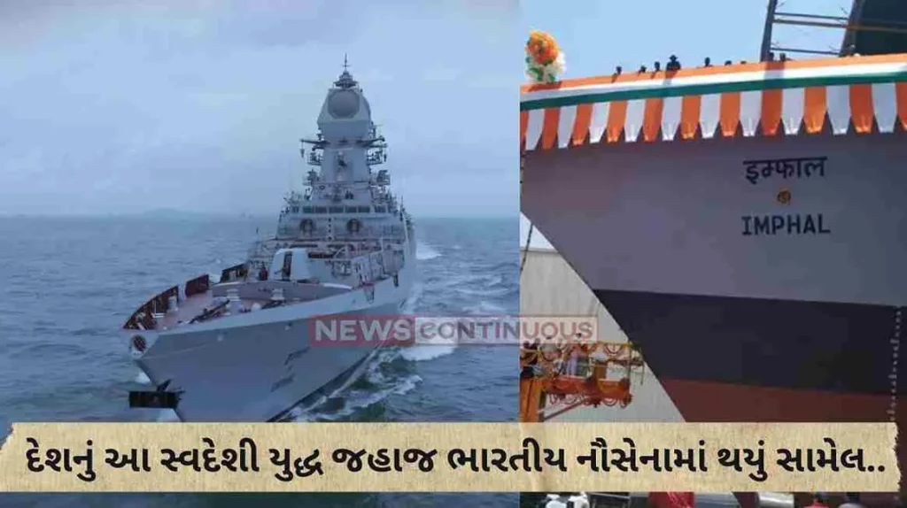 INS Imphal, first indigenous stealth guided missile destroyer, inducted into Navy