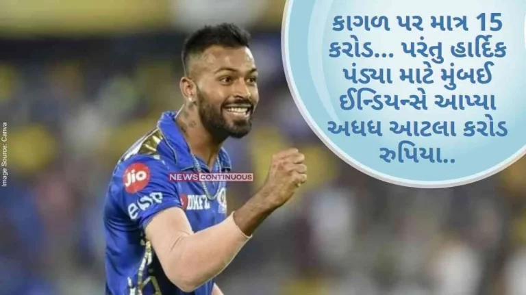 IPL 2024 Only 15 crores on paper… But Mumbai Indians gave half that many crore rupees for Hardik Pandya.. Shocking revelations came out in the report IPL 2024 Only 15 crores on paper... But Mumbai Indians gave half that many crore rupees for Hardik Pandya.. Shocking revelations came out in the report