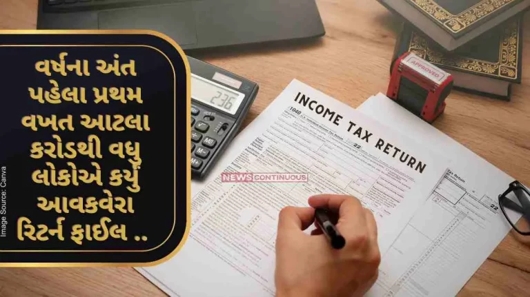 Income Tax Returns 2023-24 For the first time before the end of the year, more than so many crore people have filed their income tax returns