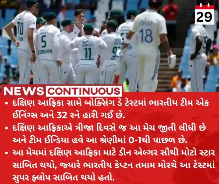 Ind vs SA 1st Test South Africa wins by an innings and 32 runs