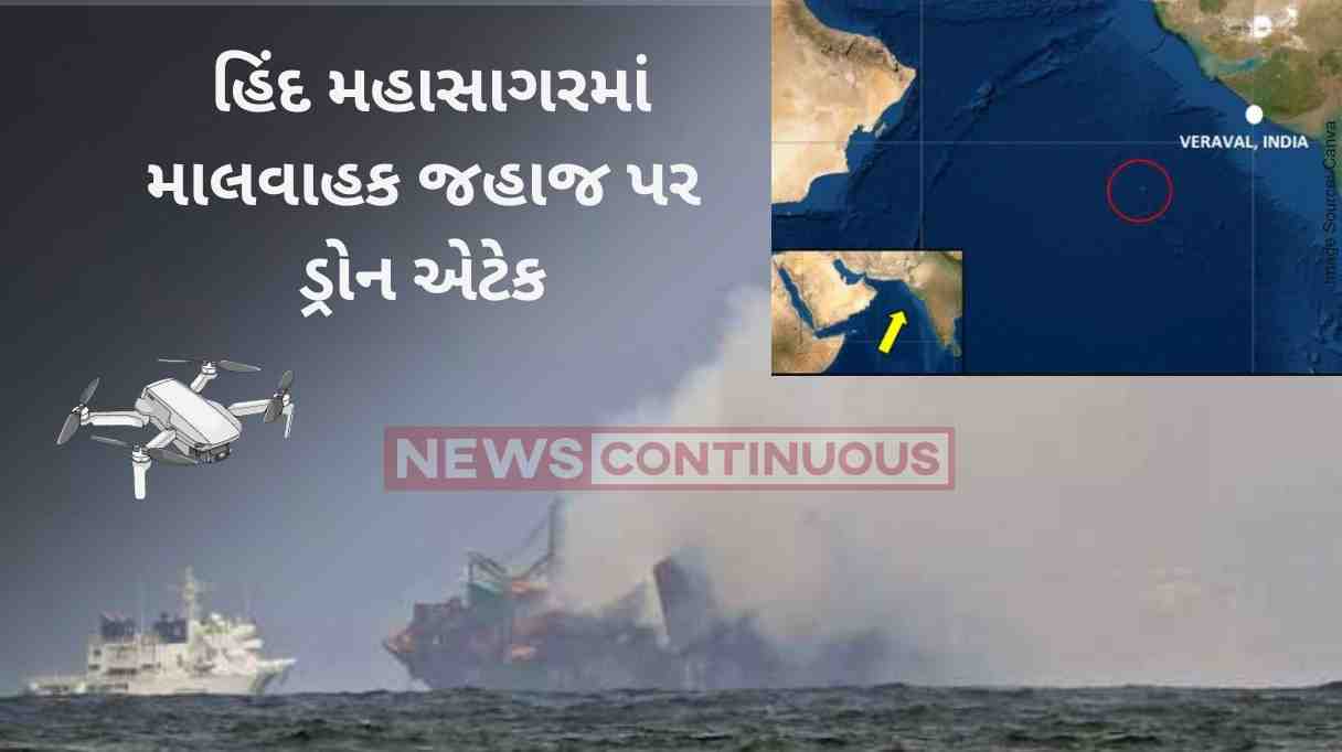Israel Hamas War Israel-linked vessel, with 20 Indians onboard, hit by drone strike near Indian coast