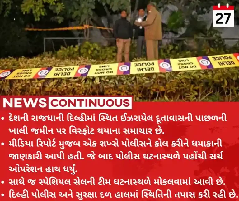 Israel embassy Blast near Israel embassy has Delhi Police in a tizzy