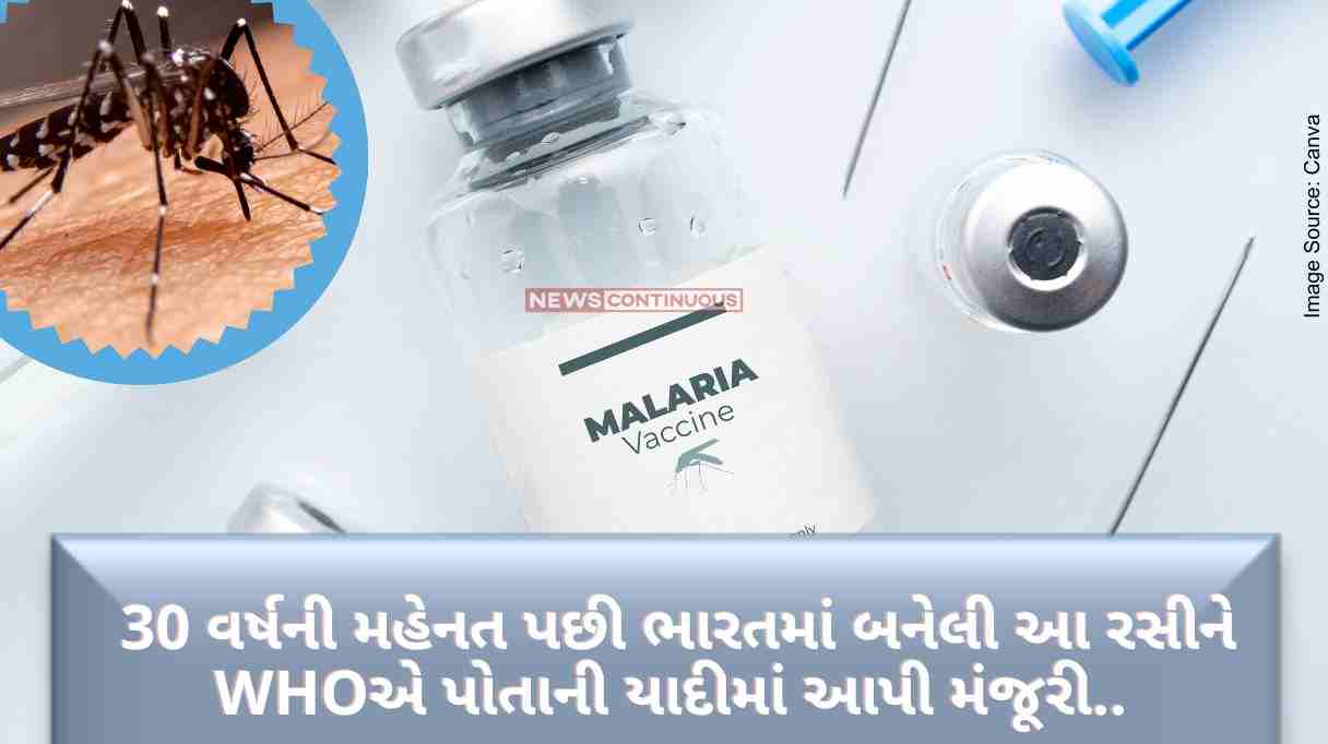 Malaria Vaccine After 30 years of hard work, WHO approved this vaccine made in India in its list..