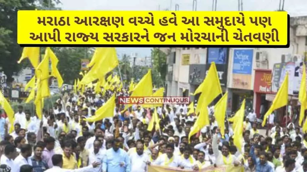 Maratha Reservation Amidst Maratha reservation, this community also warned the state government of Jan Morcha.. Jan Morcha in Mumbai on this date..