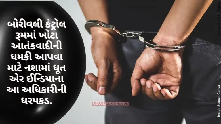 Mumbai Arrest of this drunken Air India officer for threatening a false terrorist in Borivali control room