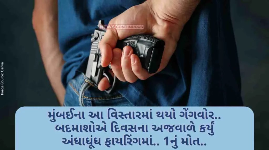 Mumbai Gangwar A gang war took place in Chunabhatti.. miscreants fired indiscriminately in broad daylight.. 1 died.. so many people were injured..