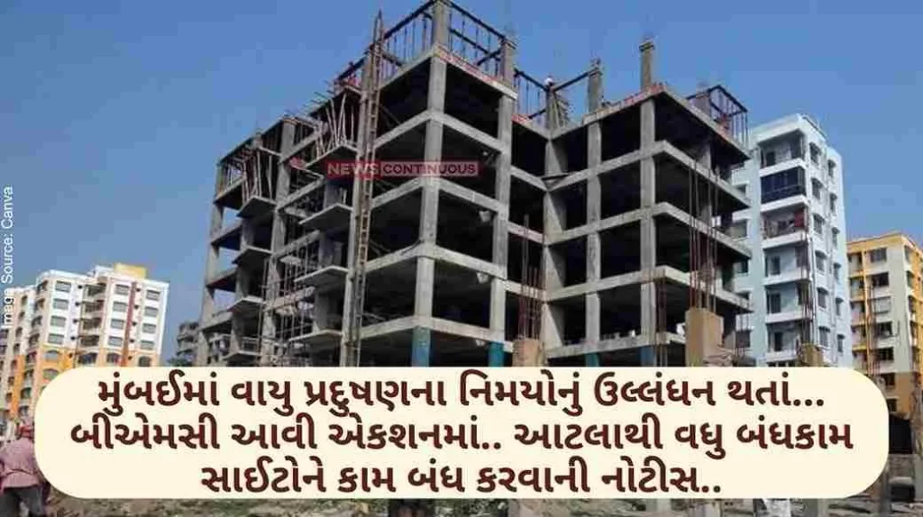Municipal Corporation Violation of air pollution norms in Mumbai.. BMC in such action.. Stop work notice to so many construction sites..